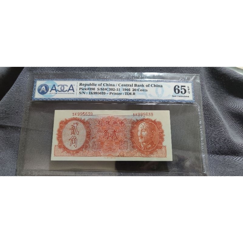 N-11 1912 中華民国元年2毫銀幣 NGC XF Details 本物保証 - コレクション