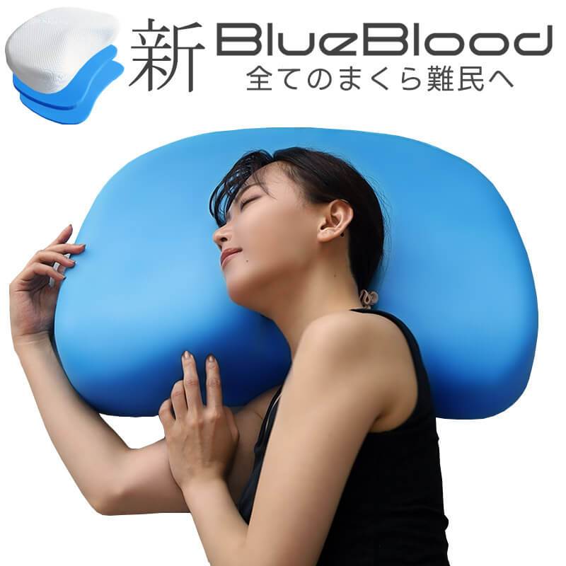 日本BlueBlood 3D舒壓體感枕高度可調知名旅館採用寢具乳膠枕低反發安眠 
