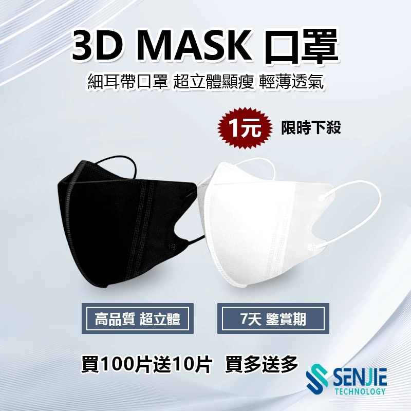 3D口罩評價:小臉立體口罩真的透氣不脫妝嗎?