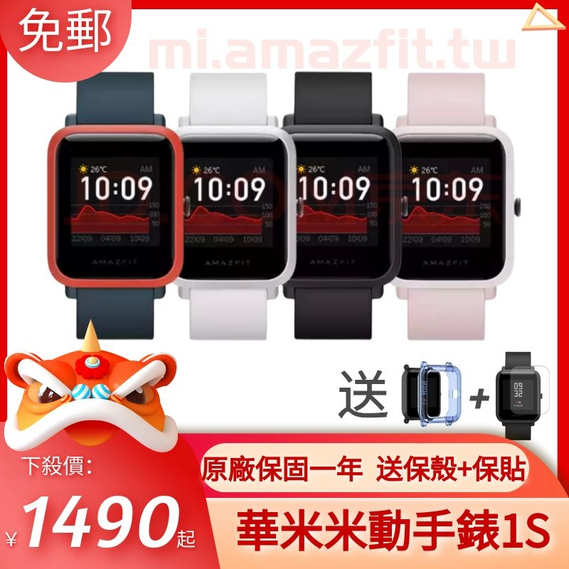 Xiaomi watch sale amazfit 2