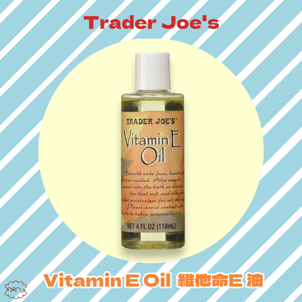 現貨💓Trader Joe's Vitamin E Oil 維他命E油 蝦皮購物