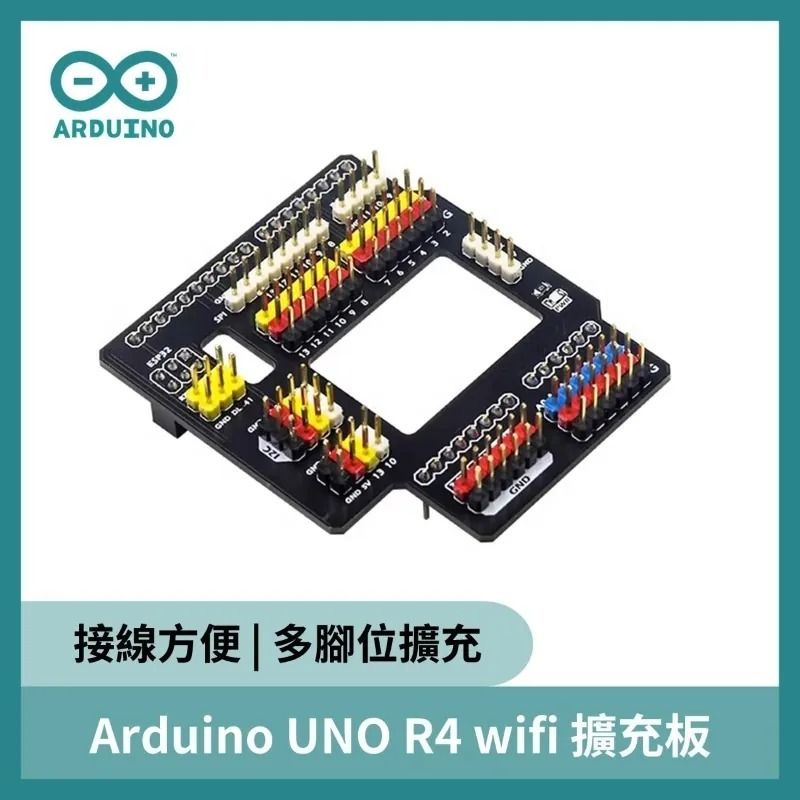 【飆機器人】Arduino UNO R4 wifi 擴充板 | 蝦皮購物