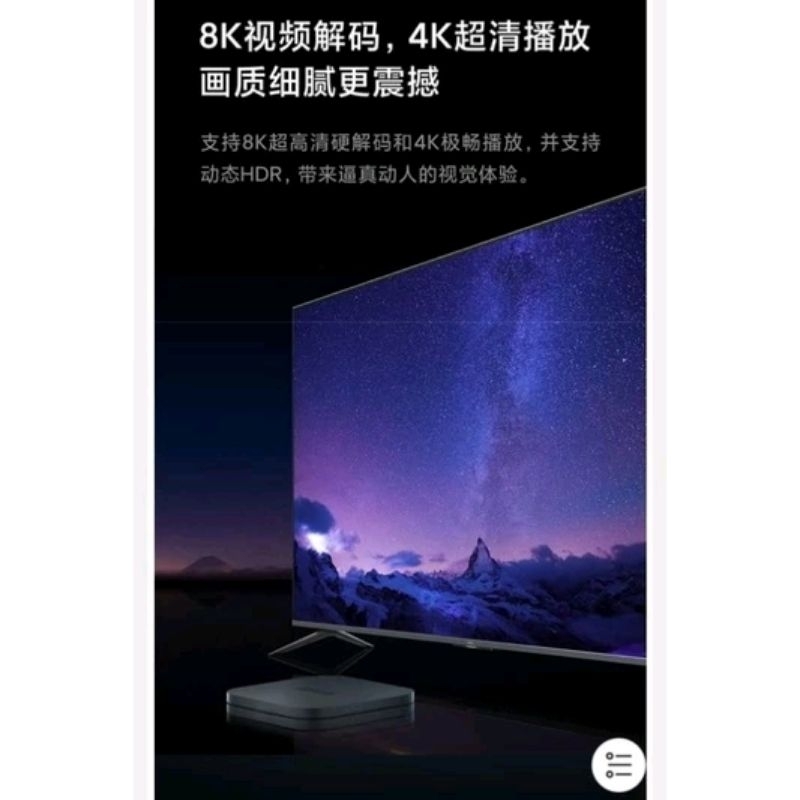 免運】現貨小米盒子S 4S MAX 旗艦機最新版4G/64G 8K HDR WIFI雙 免運】現貨小米盒子S 4S MAX 旗艦機最新版4G/64G 8K HDR WIFI雙