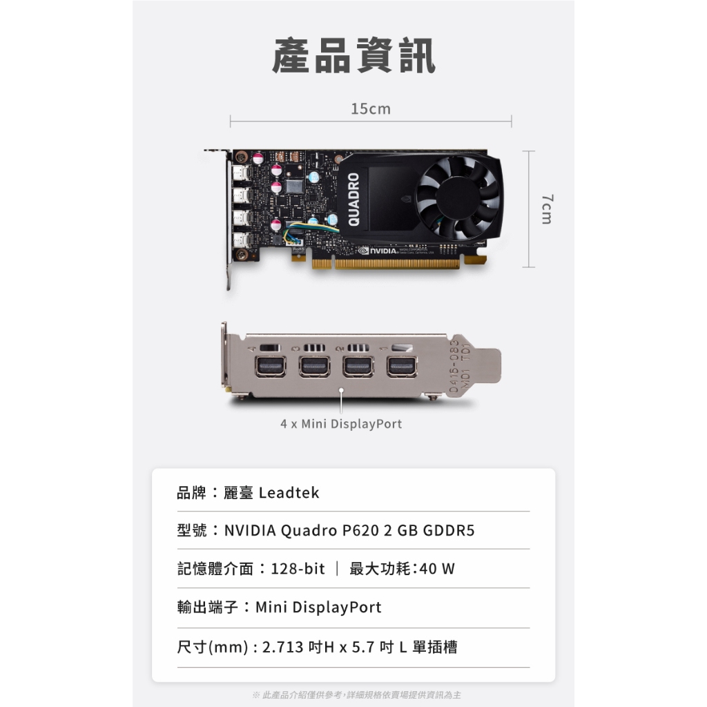 P620 2G/T400 4G【拆機一年保良品】麗臺科技 NVIDIA 輝達 Quadro GPU 獨立繪圖卡 | 蝦皮購物