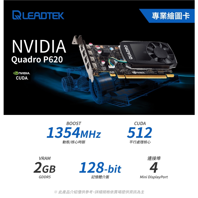 P620 2G/T400 4G【拆機一年保良品】麗臺科技 NVIDIA 輝達 Quadro GPU 獨立繪圖卡 | 蝦皮購物