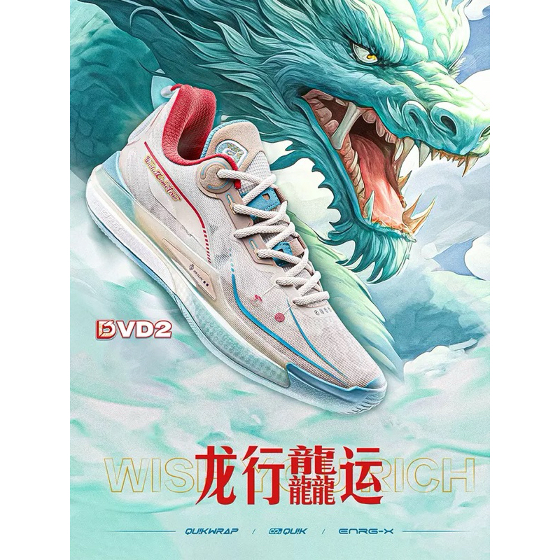 361° バッシュ DVD2 us9.5 リーニン 361度361 丁威迪二代鴛鴦