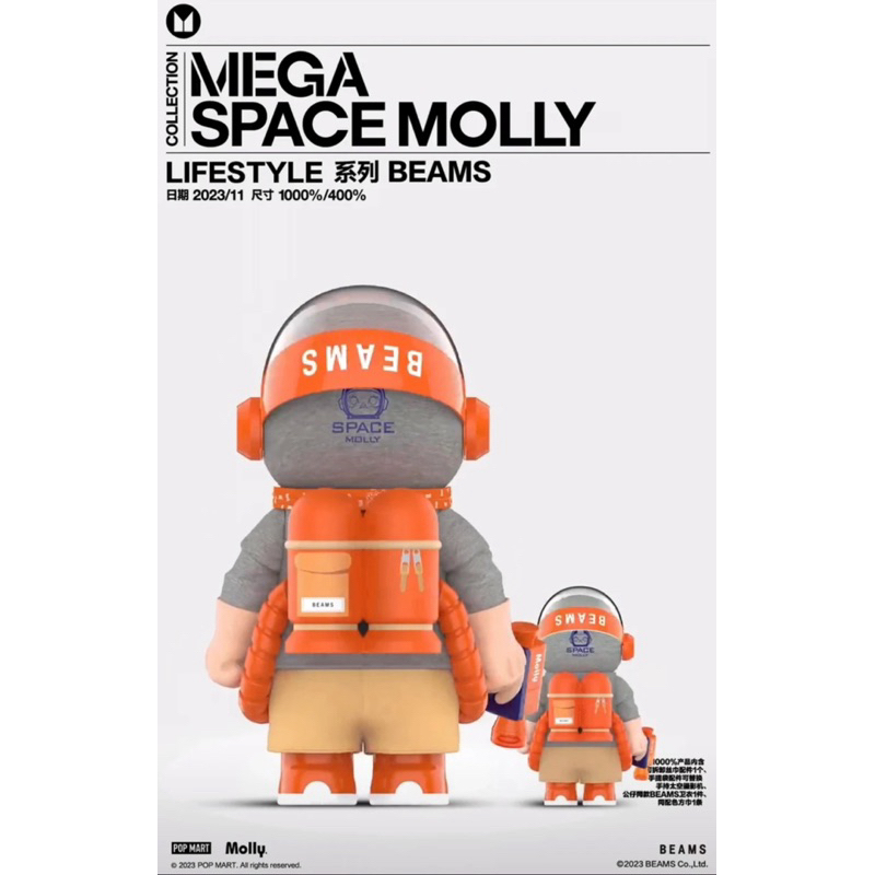 🔥泡泡瑪特Molly x 日潮Beams 400%1000% | 蝦皮購物 🔥泡泡瑪特Molly x 日潮Beams 400%1000% | 蝦皮購物