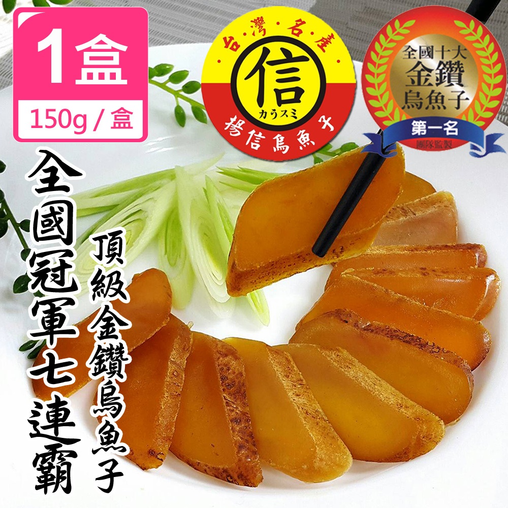 からすみ 烏魚子 台湾産 449 g 新品 - 魚介類(加工食品)