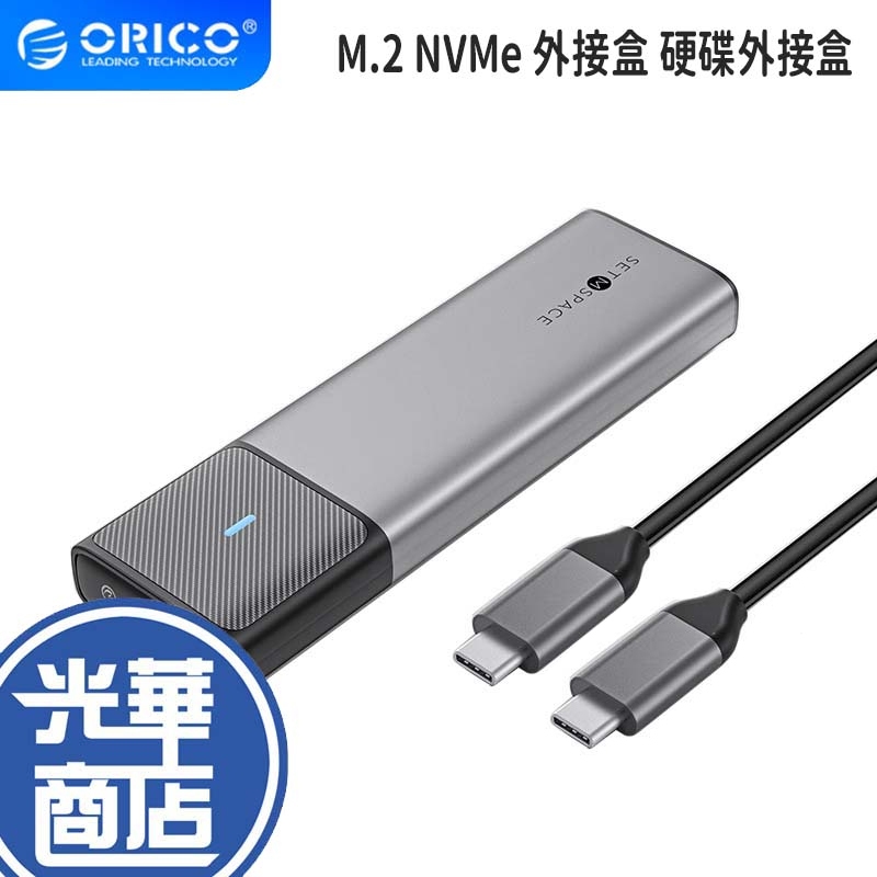 ORICO 奧睿科M.2 NVMe 外接盒硬碟外接盒M.2外接盒STMS-STPWM2-G2-GY-BP