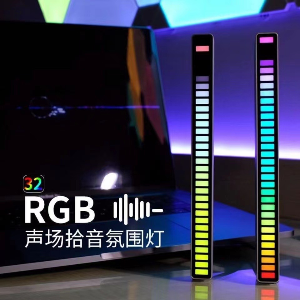 【聲控節奏氛圍燈】RGB電競房 聲控節奏燈 音樂節奏燈 音樂氣氛燈 氣氛燈 節奏氣氛燈 感應燈 聲控燈 LED氛圍燈 | 蝦皮購物