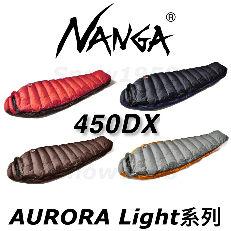 台灣現貨🔥當日寄出🇯🇵日本製NANGA 睡袋AURORA LIGHT 450DX 羽絨睡袋