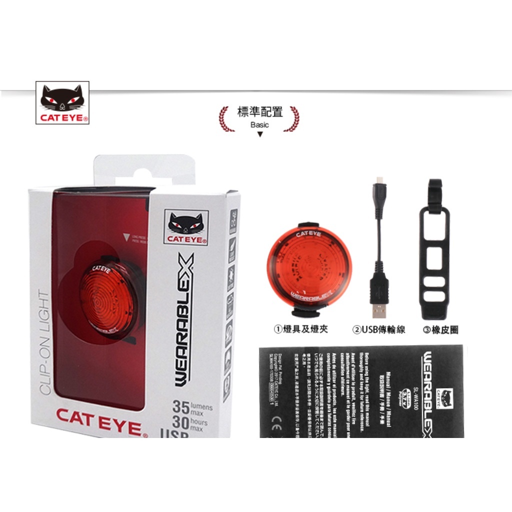 Cateye Wearable X SL-WA100 mode d'emploi