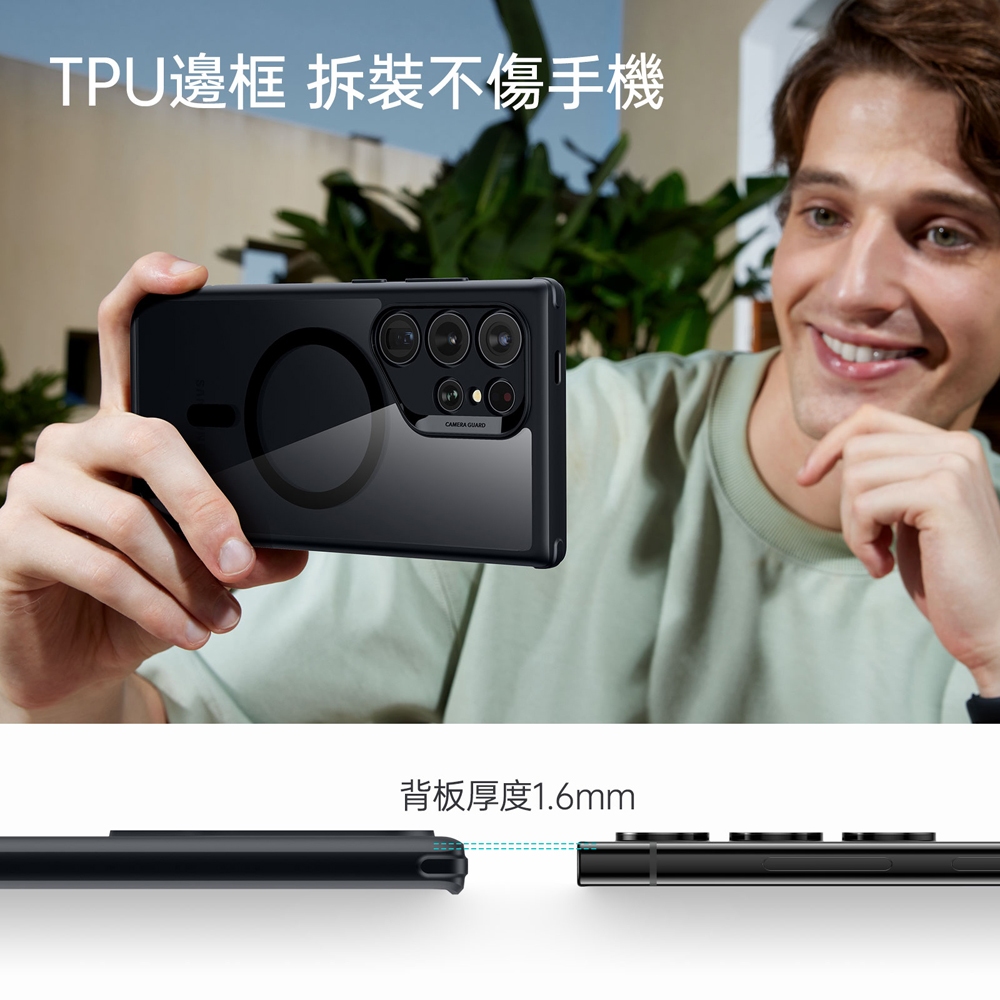 ESR 億色 巧匯系列 Galaxy S24 Ultra 6.8 吋 (2024) 磁電空間磁吸手機殼, 黑邊半透黑