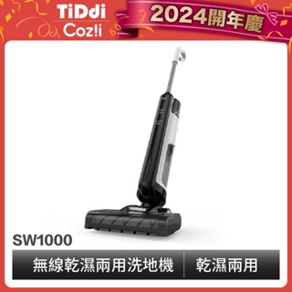 TiDdi SW1000 無線智能電解水除菌洗地機- 全新福利品