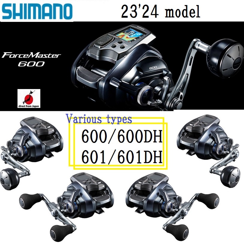 シマノ フォースマスター 601DH (リール) 価格比較 - 価格.com