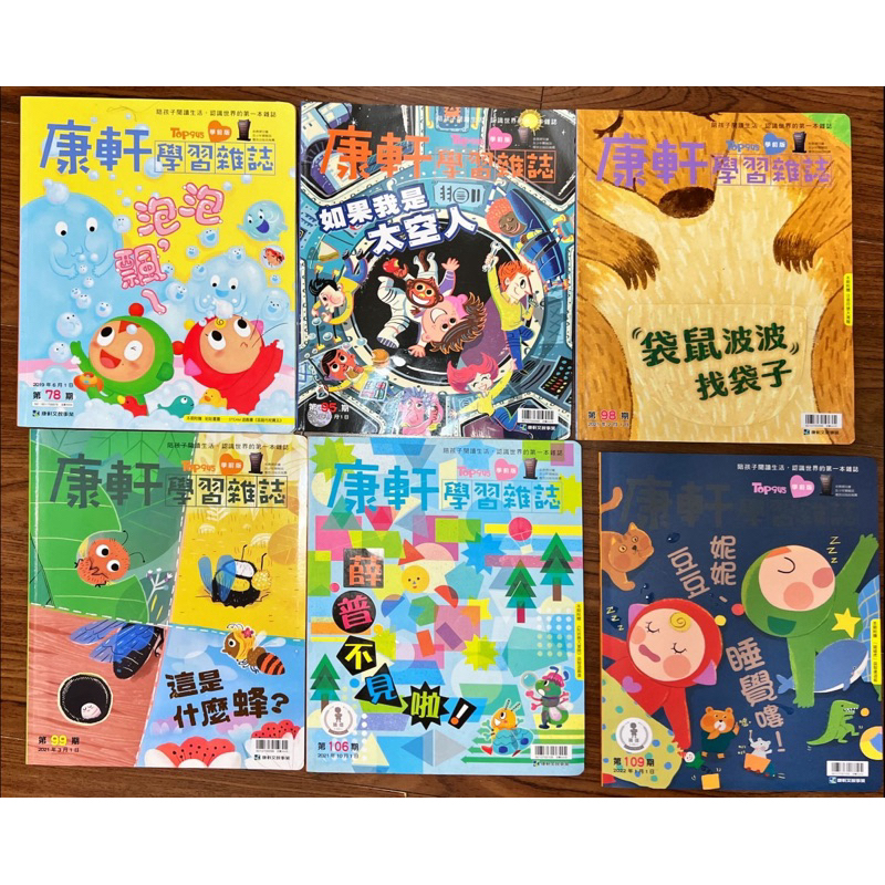 梨仔～康軒學前版12本 | 蝦皮購物