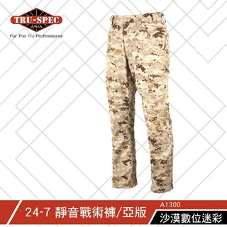 集野家 Tactical Outdoor【TRU-SPEC】限量色 數位沙漠迷彩 靜音戰術褲  軍裝 多口袋褲