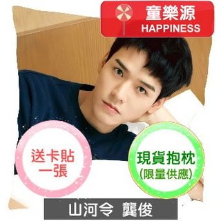 山河令周邊｜優惠推薦- 蝦皮購物- 2026年7月
