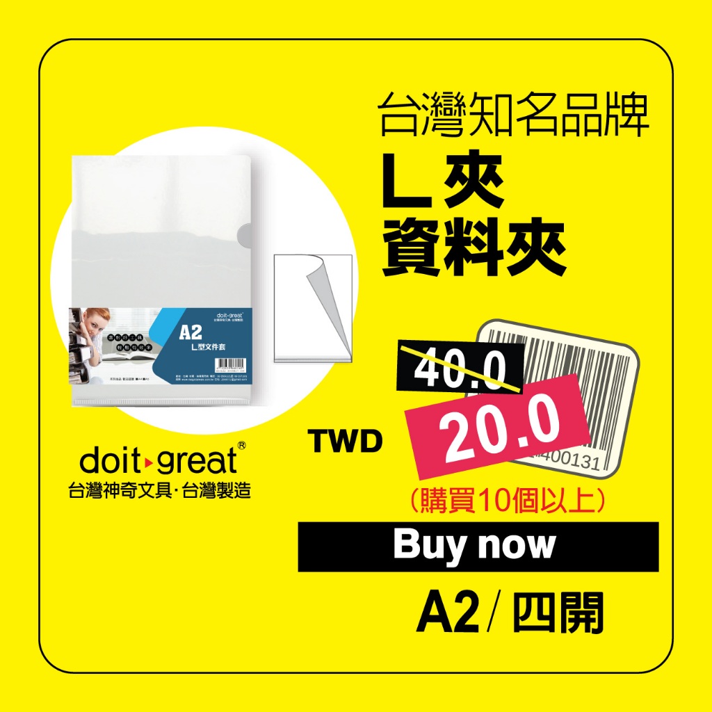 【全館買回家】A2大尺寸L夾/4K/四開/L型資料夾/E310/文件夾/文件套/保護套/資料夾 | 蝦皮購物