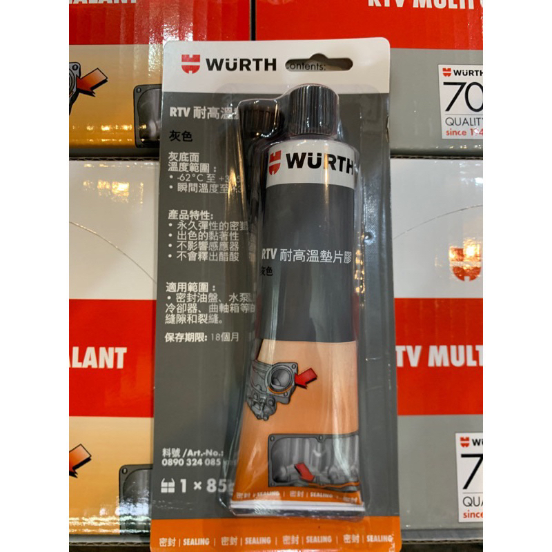 WURTH 福士 RTV 耐高溫墊片膠 灰色 密封膠 墊片膠 耐高溫 汽缸膠 85g 5.0 | 蝦皮購物