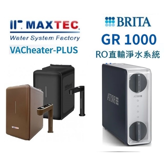【下單領9折價卷現折+領券回饋10%蝦幣】MAXTEC美是德熱水機搭BRITA mypure GR1000 RO直輸逆 | 蝦皮購物