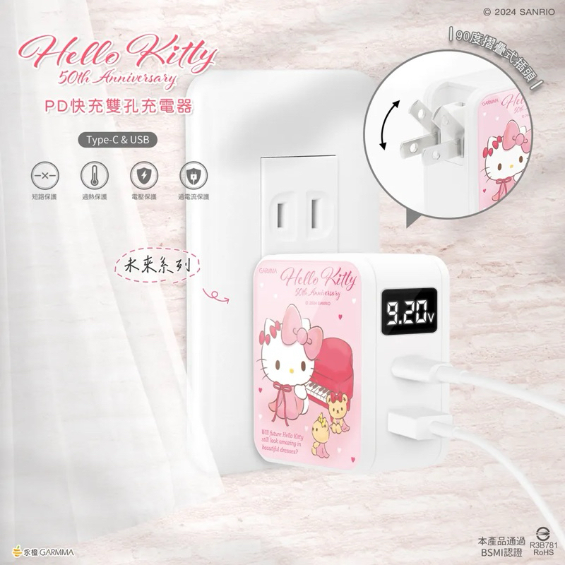 7-11免運 Hello Kitty Type-C & USB PD快充雙孔充電器 未來系列 | 蝦皮購物