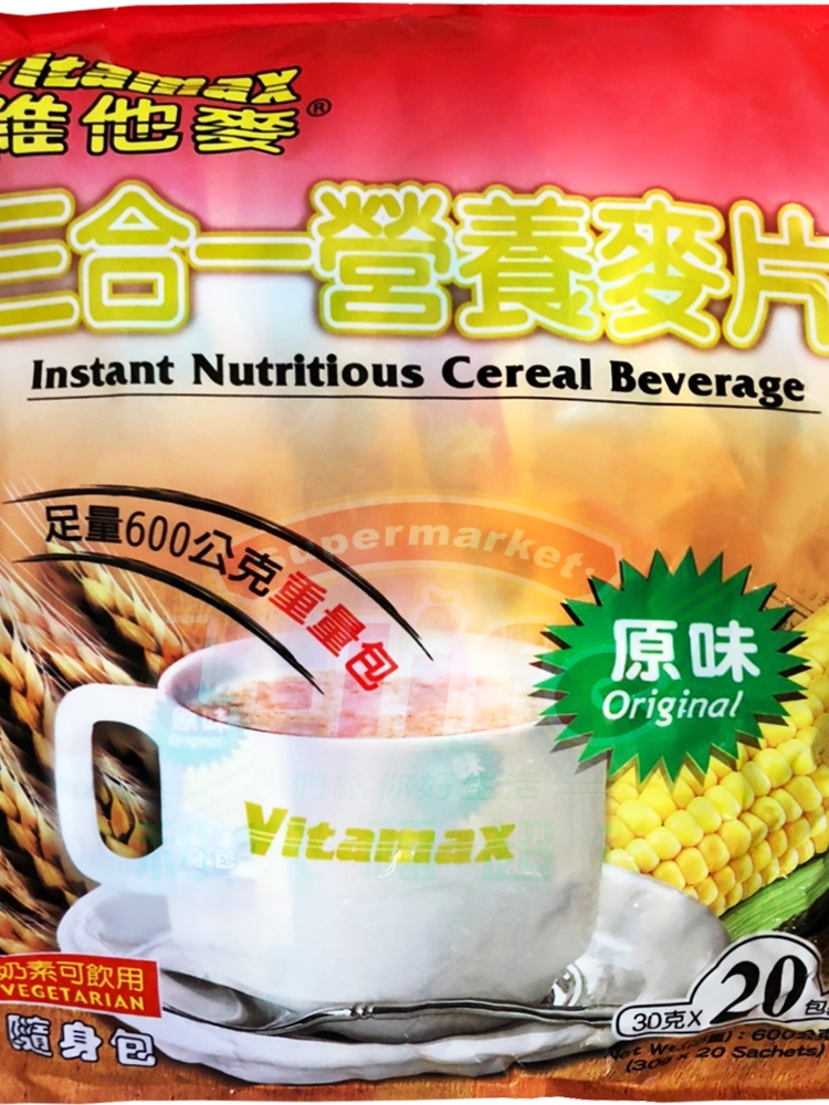 【利來福】維他麥 三合一營養麥片 隨身包 30g20包 原味 ｜ Vitamax 麥片 燕麥 燕麥片 蝦皮購物 