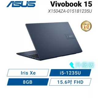 ASUS Vivobook 15 X1504ZA-0151B1235U 華碩玩強悍筆電/i5/8GB/512/15.6吋