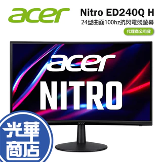 ACER 宏碁 Nitro ED240Q H 24吋 曲面抗閃電競螢幕 100hz/FHD/1ms/VA 曲面螢幕 光華
