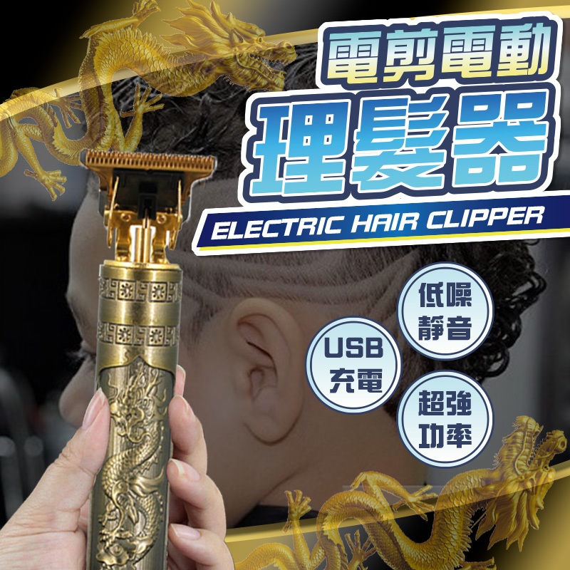 全免運★電剪電動理髮器 自刮光頭神器男士電推剪 電動理髮 剃刀 理髮刀 推白剪頭髮剃頭電剪 電推剃頭 剃頭刀 | 蝦皮購物
