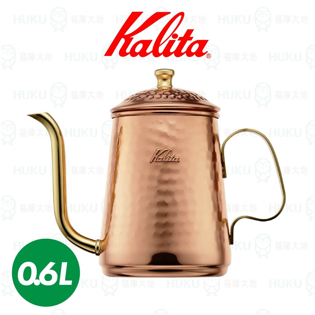 日本Kalita】600ml 銅壺0.6L 手沖壺細口壺100%銅製日本匠師手工打造