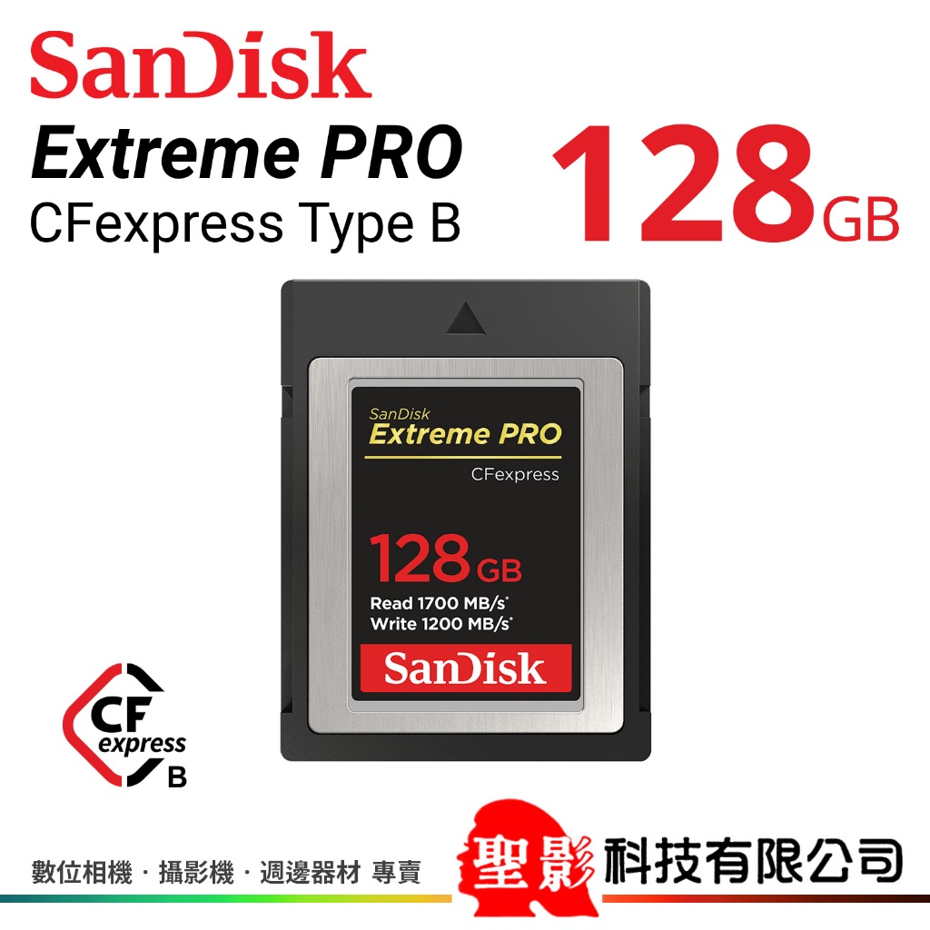 Sandisk Extreme Pro 128GB CFexpress Type B 1700MB/s 台灣總代理公司