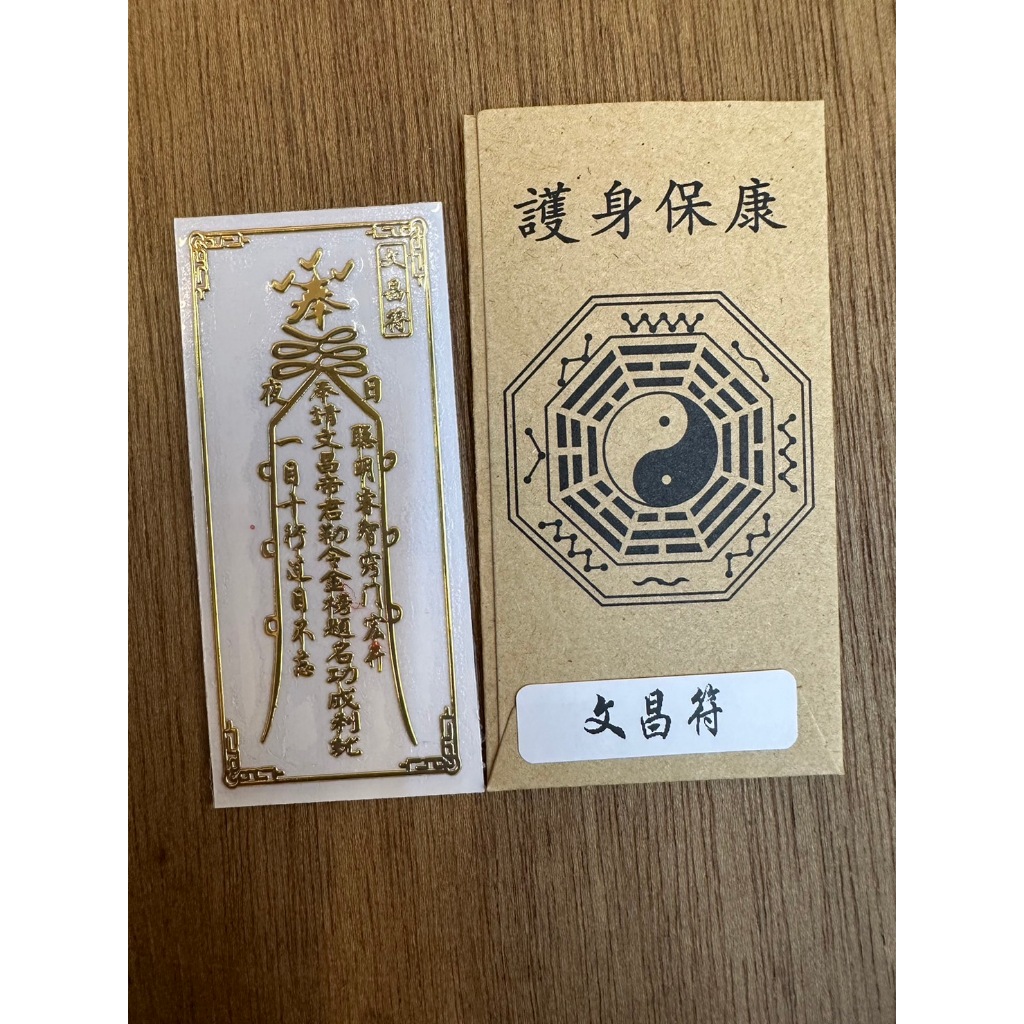 【山水開運】金屬符貼 金屬貼 手機貼紙 愣嚴咒 符咒貼紙 手機貼 貼符 金屬手機貼 招財 平安 招財符 業績爆單 | 蝦皮購物
