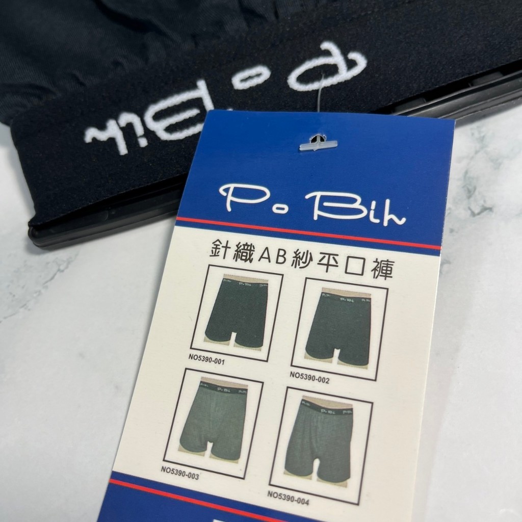 成人針織AB紗平口褲男生四角褲(彈性舒適/柔軟/超透氣) 男性內褲