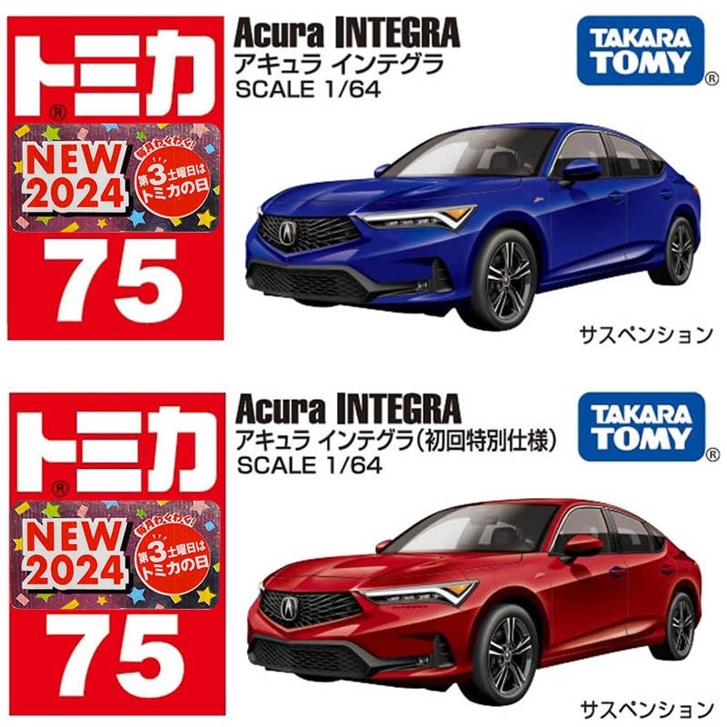 トミカ No.75 アキュラ インテグラ(初回特別仕様) 倉庫L - その他おもちゃ