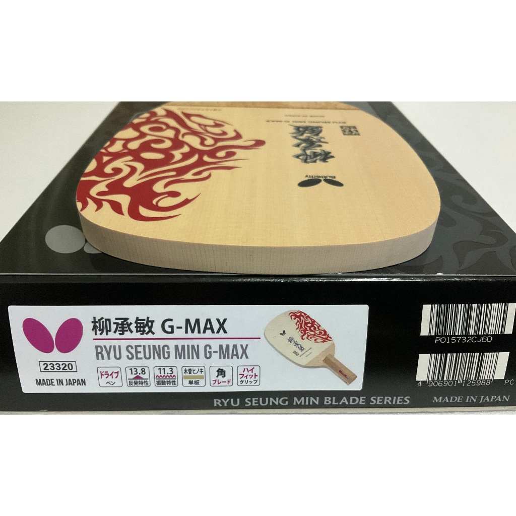 【現貨! 平價桌球小舖】BUTTERFLY蝴蝶牌柳承敏G-MAX 10mm 檜單直拍(84g 限轉帳付款後寄送 勿下標)