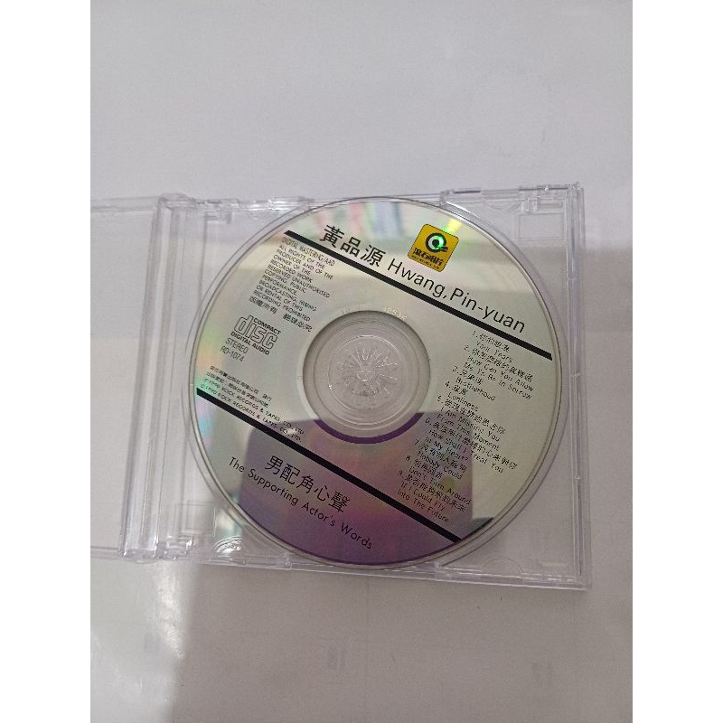 黃品源 CD 男配角心聲 你怎麼捨得我難過 1990滾石無IFPI | 蝦皮購物