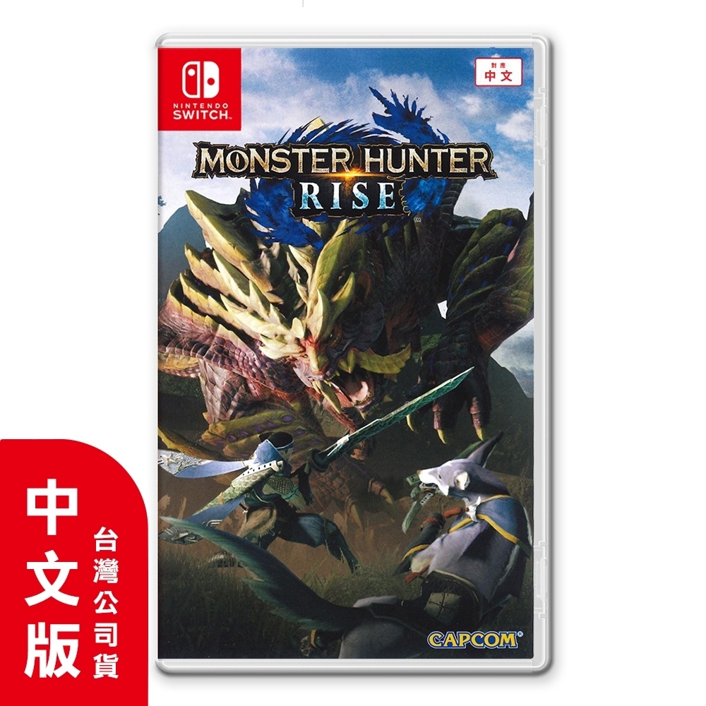 FIRE 火焰戈 ACG電玩 TW Store NS Switch 魔物獵人 崛起 Rise 中文版 | 蝦皮購物