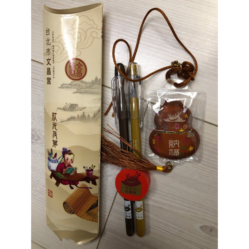 （for sos)台北市文昌宮帝君祈福文具+福符 | 蝦皮購物
