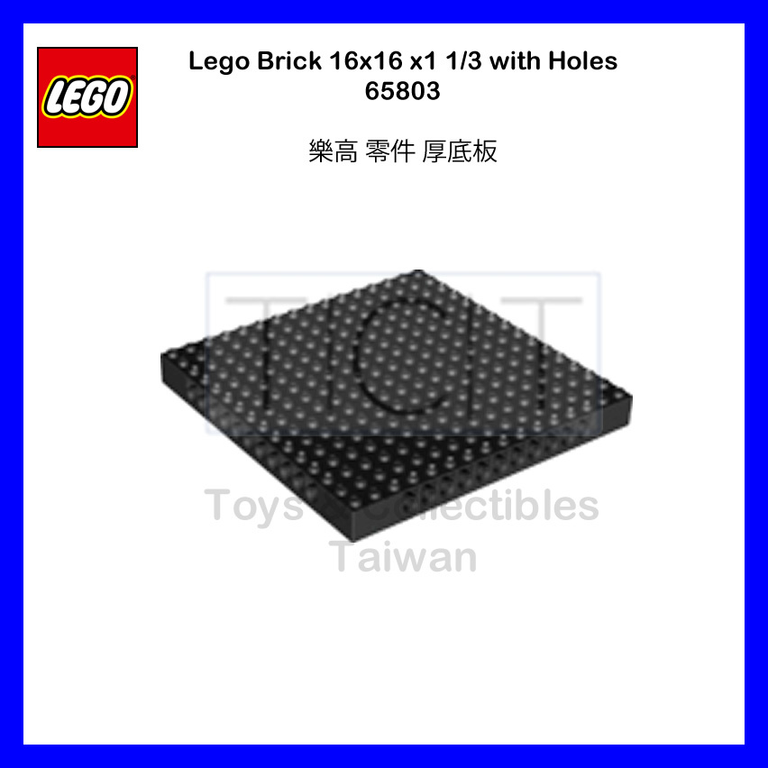 【TCT】 Lego 樂高 零件 厚底板 16x16 x1 1/3 with Holes 65803 | 蝦皮購物