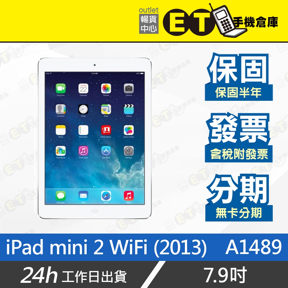 iPad mini 2 WiFi｜優惠推薦- 蝦皮購物- 2024年3月