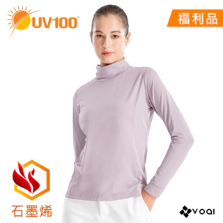 【UV100】保暖石墨烯超彈修身高領上衣-女(BA22609)-福利館限定