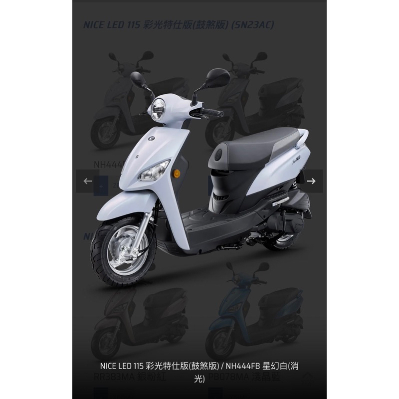 NICE LED 115 🌟2024年式🌟 | 蝦皮購物