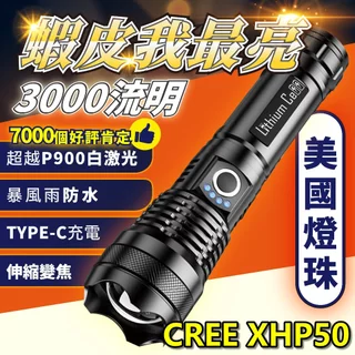 希少『 正規 CREE XHP50.2』ハンディライト 懐中電灯 LED超強力 正規