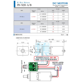 PD-N20 行星減速馬達 DC1.5V-6V【3mmD軸】大扭力減速小電機 可調速直流慢速馬達 尼龍齒輪箱 | 蝦皮購物