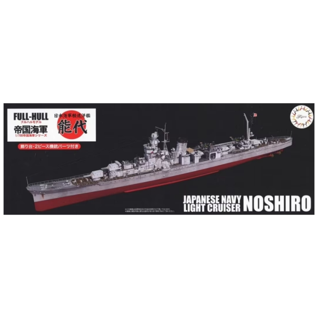 艦船模型スペシャル No.19 特集 : 軽巡洋艦 「阿賀野型」 「大淀