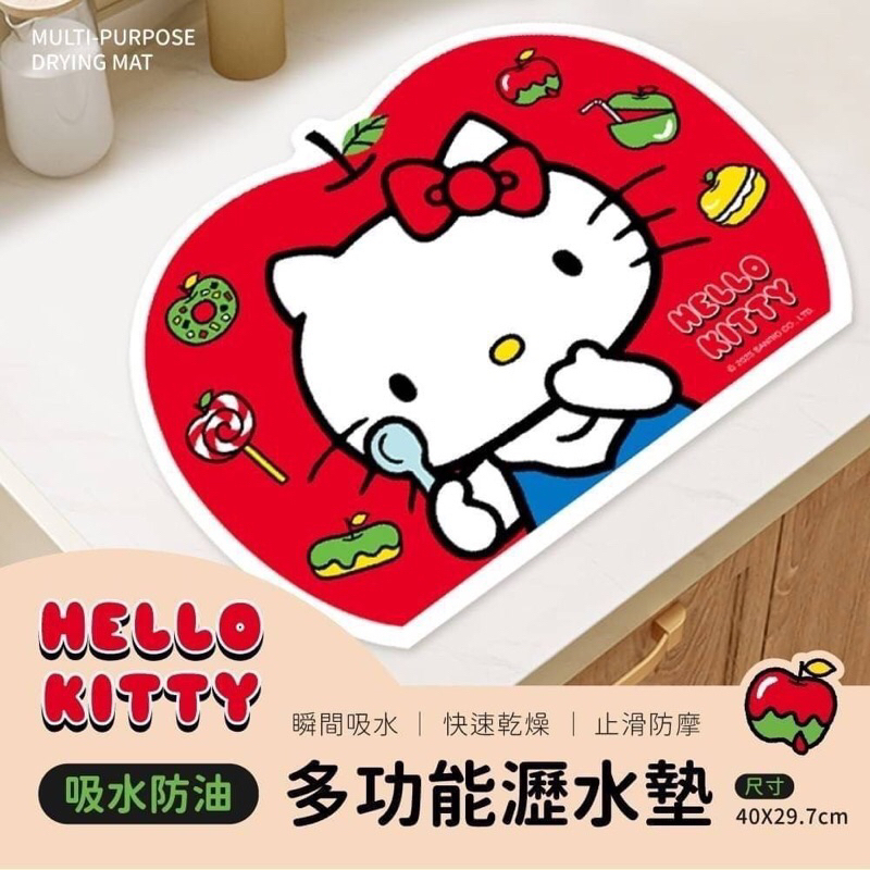 正版授權 Hello Kitty三麗鷗吸水防滑多功能瀝水墊 止滑墊 吸水墊 餐墊 | 蝦皮購物