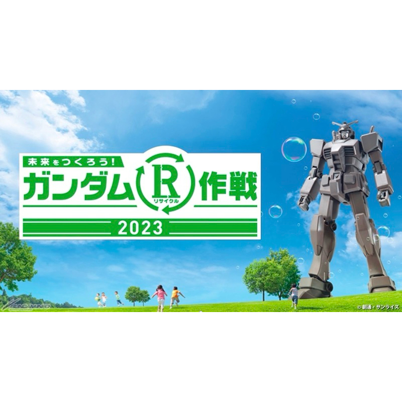 J63【模型出櫃】橫濱鋼彈工廠 入場紀念品 ECOPLA 1/144 RX-78-2 環保鋼彈體驗版本 | 蝦皮購物