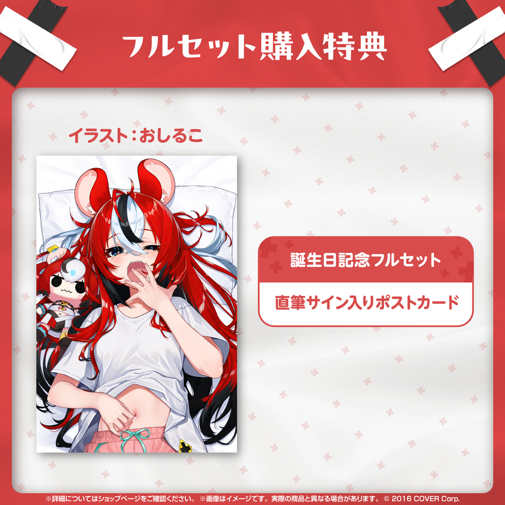 現貨商品Hololive ハコスベールズ誕生日記念2024 周邊單售Hakos 現貨商品Hololive ハコスベールズ誕生日記念2024 周邊單售Hakos