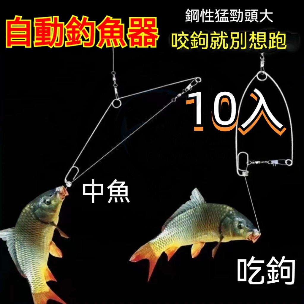 新品魚鉤釣鉤全自動釣魚神器彈簧彈射鉤垂釣神鉤懶人釣配件漁具| 蝦皮購物